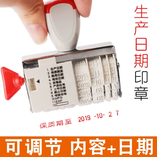 Дата производства Печать Регулируемое год, месяц -срок действия периода валидности, комбинация уплотнения уплотнения ручного проверки