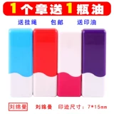 Глава подписи Гайханг Гуанмин гравированная глава Имя индивидуальное отдельное печать фиксировано -name