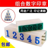 Цифровая глава 0-9 Плоты супермаркета Комбинация Комбинация SEAL SEAL SEAL NICURD ОДИН ПЕРЕДАЧА