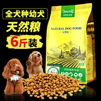 Thức ăn cho chó Bailu đầy đủ giống chó con chó con nói chung loại sữa cho con bú cám royal canin