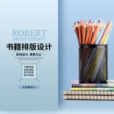 Graphic electronic periodical album design professional internal publication product publicity album graphic poetry collection Magazine typesetting magazine typesetting