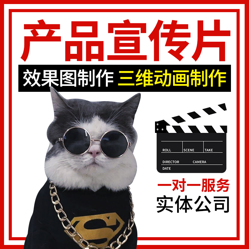 Shenzhen short film production of three-dimensional product main map advertising film on behalf of 3d product demonstration animation production