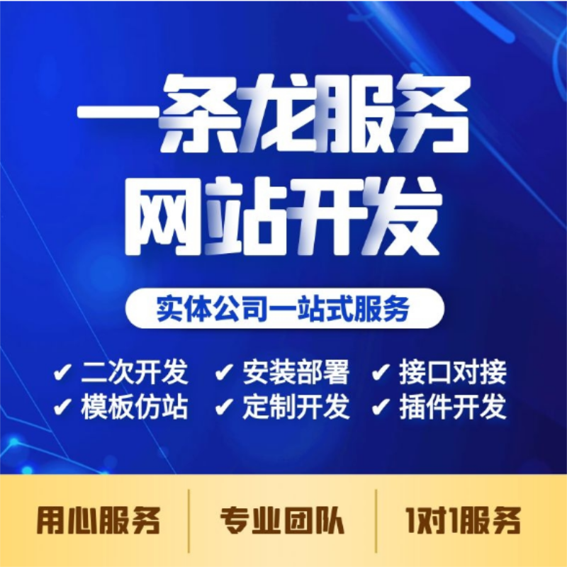 Aoki website construction all-inclusive custom production build source code template foreign trade design web development mall Shanghai