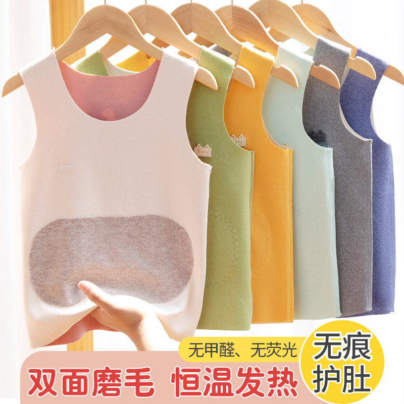 Children's velvet Cashless Vest Warm Fever boy hit bottom to wear protective belly baby Machia girl winter underwear