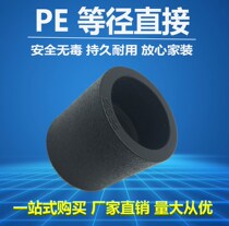 PE isodiameter direct 20 25 32 50 pipe hoop bearing insert butt hot melt pipe fittings black for tap water pipe joints