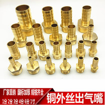 Outer Silk Pagoda Bronze Joint External Tooth Green Head Thickened Hose Leather Pipe Joints 1 2 3 4 6 points 1 5 2 inches