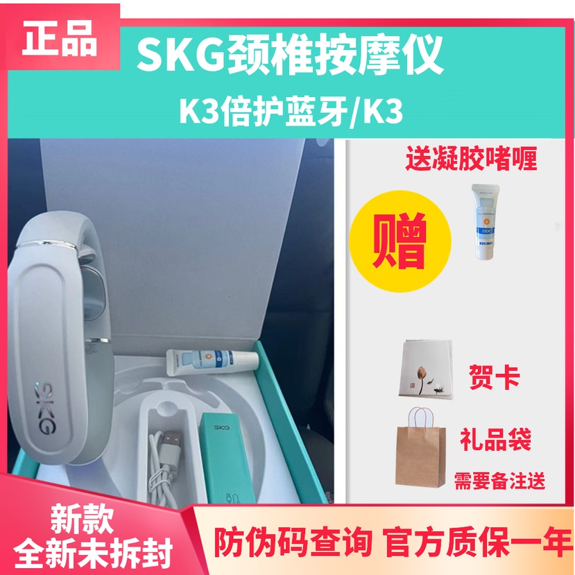 SKG Cervical Massage Massage K3 times Bluetooth Pulse SKGK3 Hot Pulse Neck