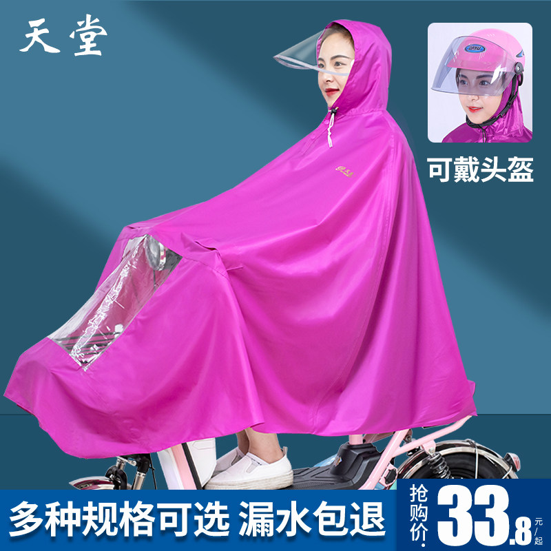 Paradise small electric battery automatic car long model full body rainstorm cape riding raincoat single plus thickened men and women