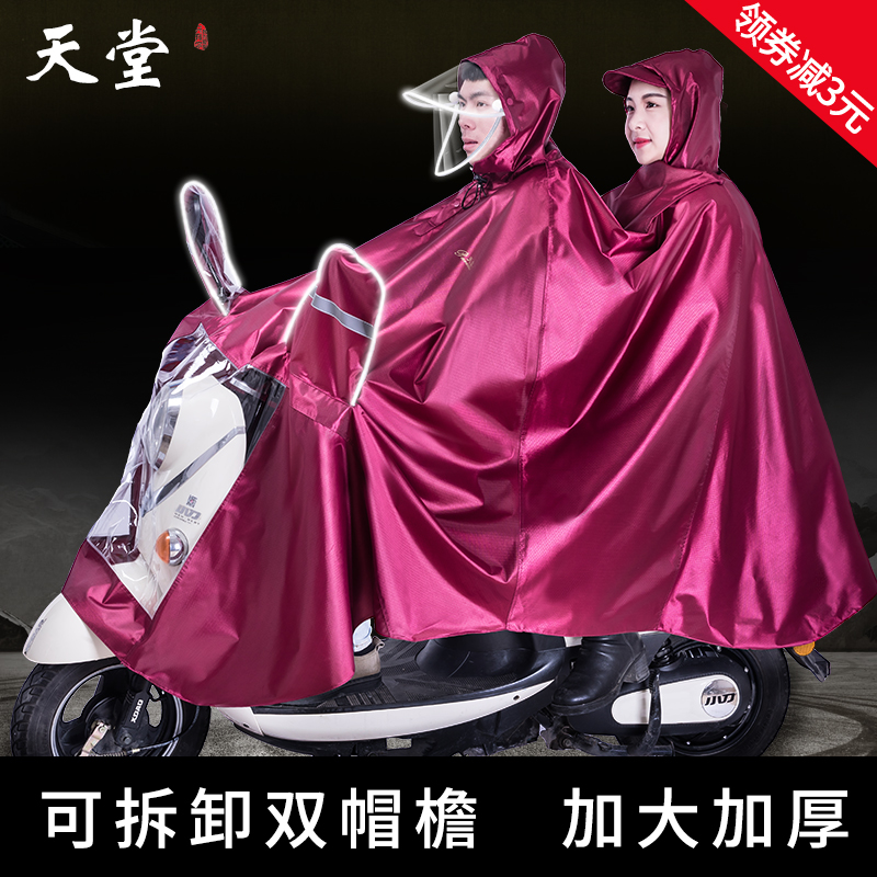 Paradise Raincoat Electric Car Single Double Electric Motor Car Increase Thickening Riding Waterproof Anti-Rainstorm Adult Rain Cape