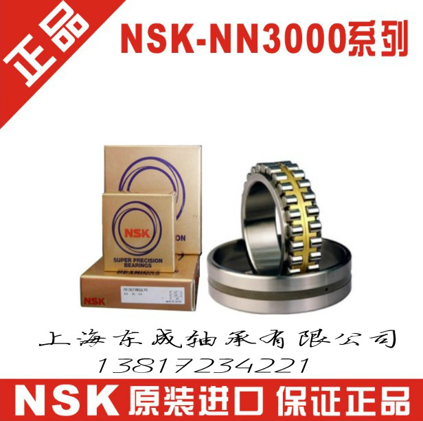 Imported NSK machine tool bearings NN3010 NN3011 NN3012 NN3013 NN3014 K P5 W33