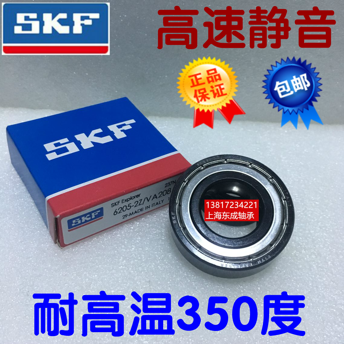 Imported SKF high temperature bearing 6006 6007 6008 6009 6010 6011-2Z VA201 208