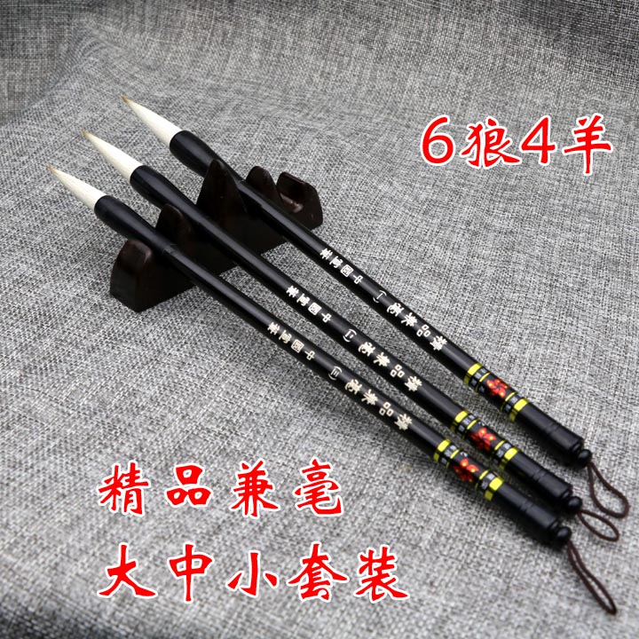 Special price Shanlian Lake writing calligraphy and calligraphy and calligraphy and calligraphy and calligraphy and calligraphy and calligraphy and calligraphy and painting tools-Taobao