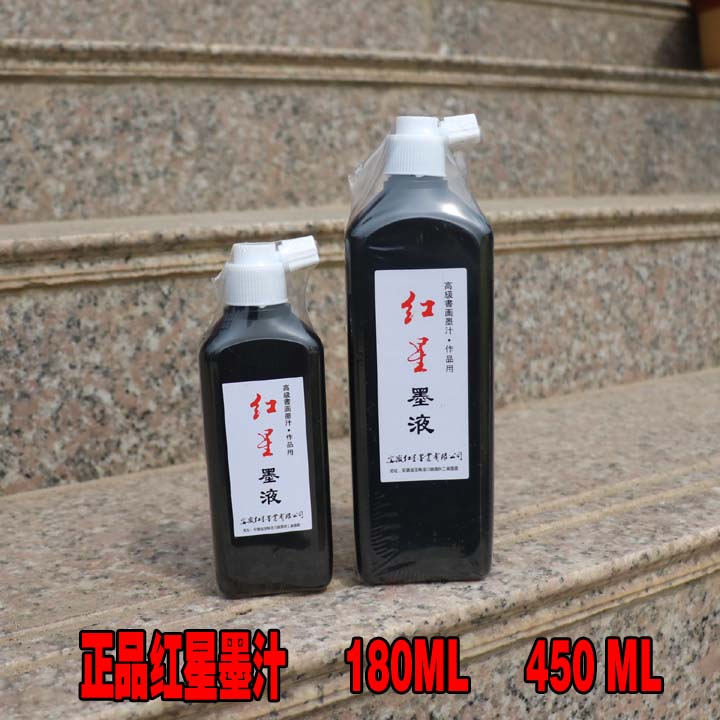 Brush ink ink ink liquid ink Fume ink 450ml for calligraphy and painting works