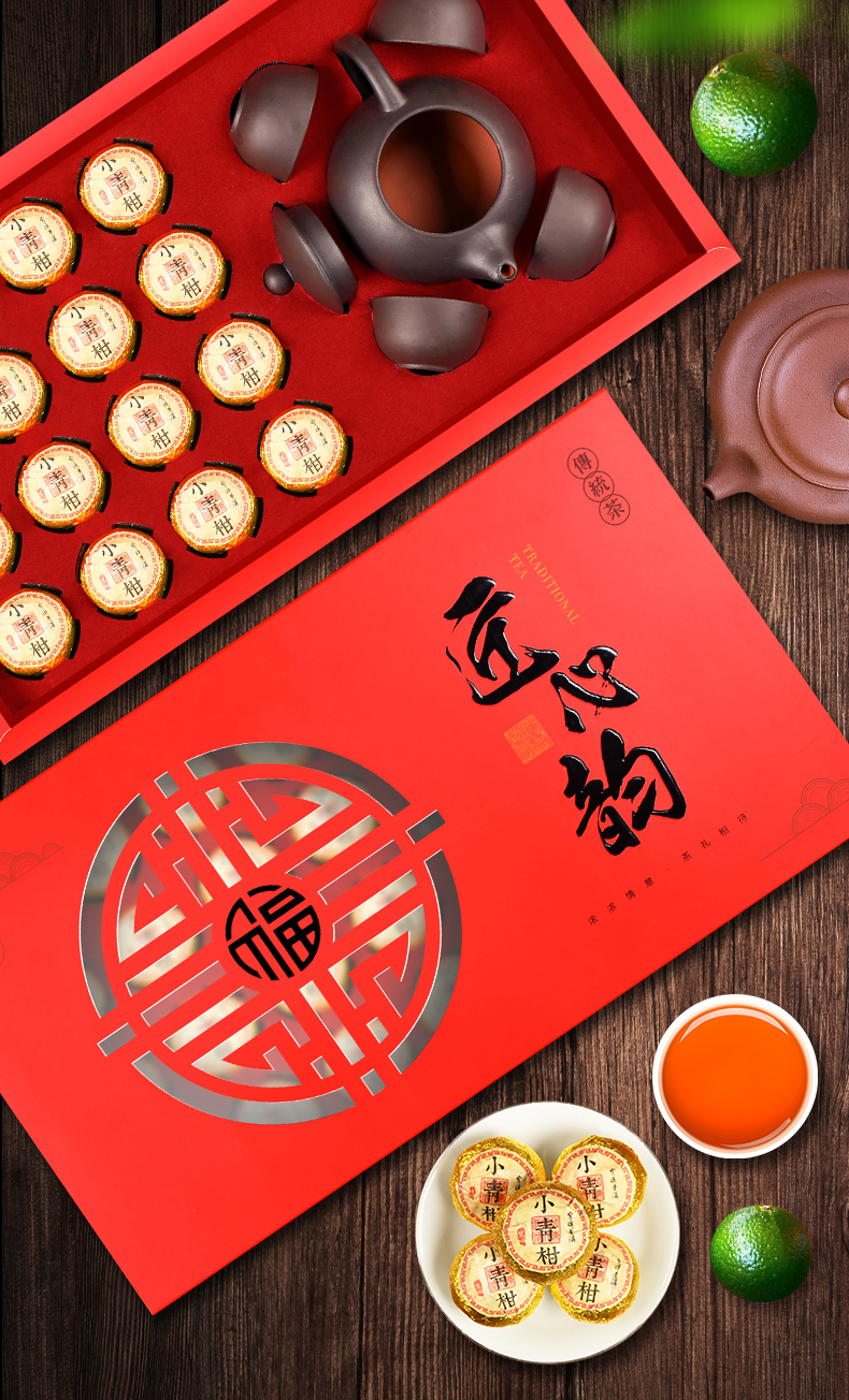 福茗源 小青柑宫廷普洱+茶具礼盒装 图3