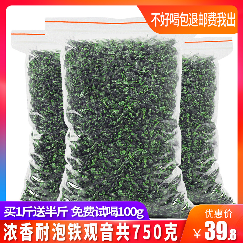 Anxi Tieguanyin tea Spring tea fragrant type 2021 New tea Oolong tea Non-special grade bulk bagged 500g