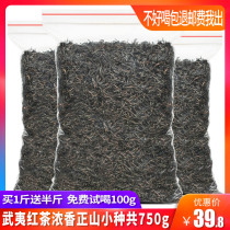 Zhengshan Xiaocheng Black Tea 2021 New tea Wuyishan stomach tea non-special grade fragrant bulk bagged 500g