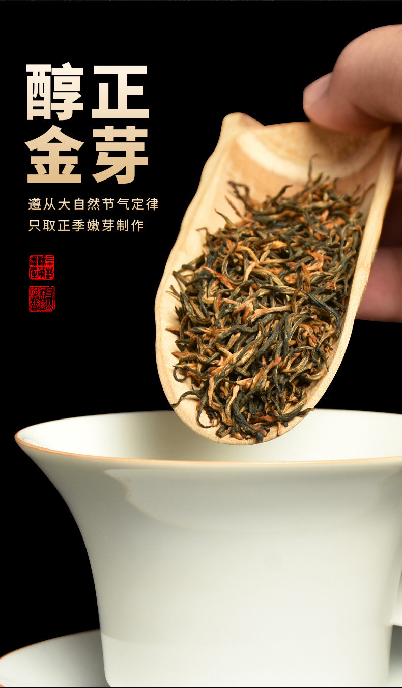 福茗源  武夷山金骏眉红茶 100g 礼盒装赠茶具 图9