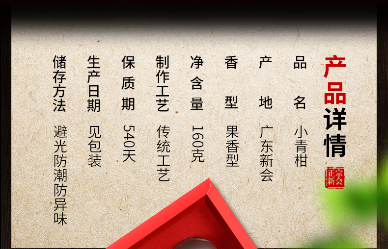 福茗源 小青柑宫廷普洱+茶具礼盒装 图2