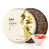 Ancient tree 2017 spring tea pure material Yunnan Menghai original Puer cooked tea cake gift box Puer seven-child cake