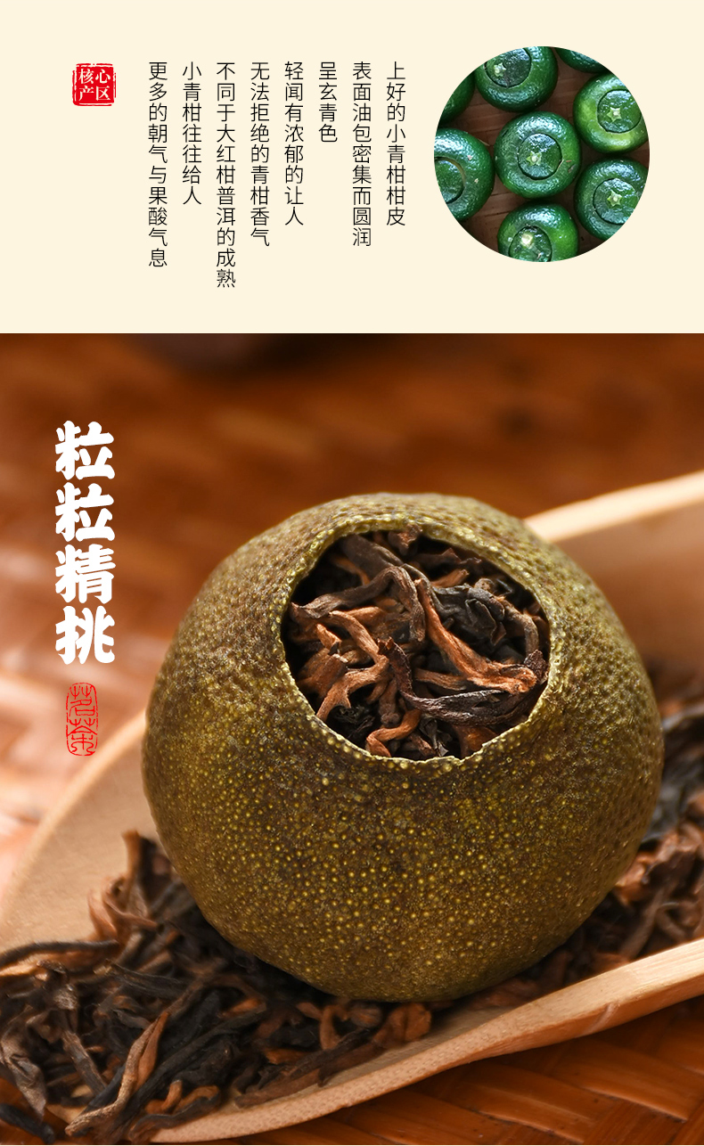 福茗源 小青柑宫廷普洱+茶具礼盒装 图7
