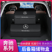 Mercedes-Benz new Class C storage box GLE E300L GLC260L car supplies Miscellaneous storage box trunk finishing box
