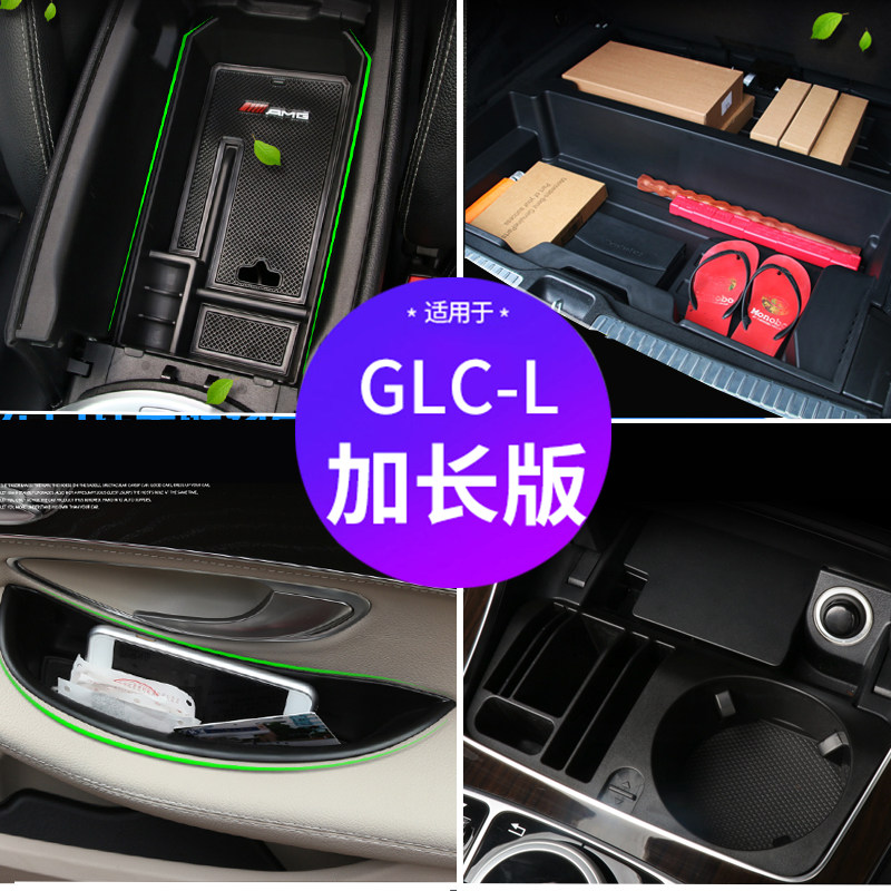 Benz GL Storage Box glc260l GLC300l GLCL Special Armrest Case Door Holder Trunk Retrofit