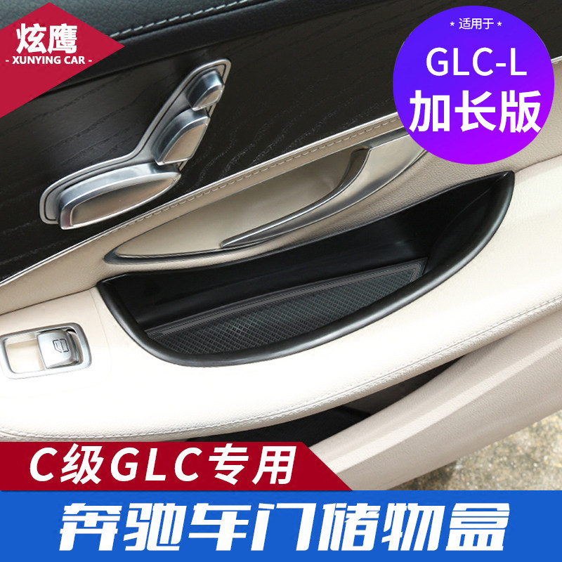 Benz GLC door storage box GLC260L 300 new C class C200L C260L central control armrest box storage box