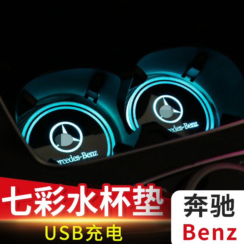 Special for the Benz LED water glass cushion New C-Class new E-grade GLC Class on-board water glass trough the interior controlled interior atmosphere light
