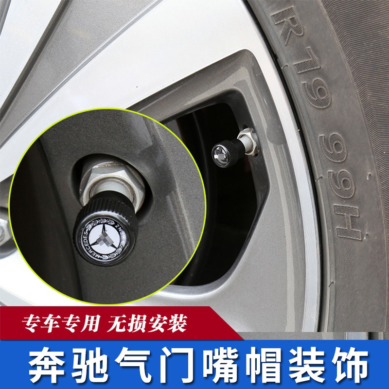Special for Penservalve Mouth E260L GLK GLA B Level C GLC modified tire gas nozzle cap decoration