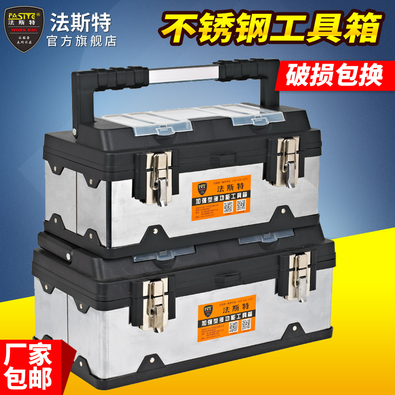 Fast stainless steel toolbox Large portable multi-function car toolbox Household plastic repair storage box