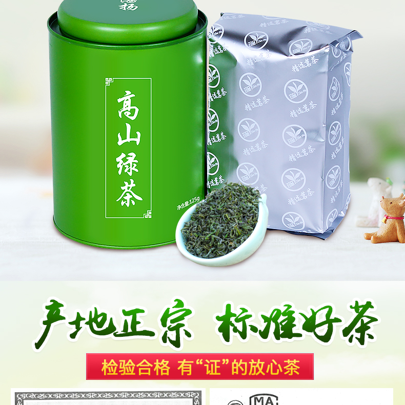 高山云雾绿茶散装礼盒罐装500g