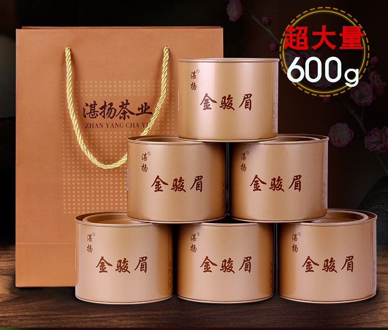 湛扬金骏眉红茶罐装武夷山特红茶600g