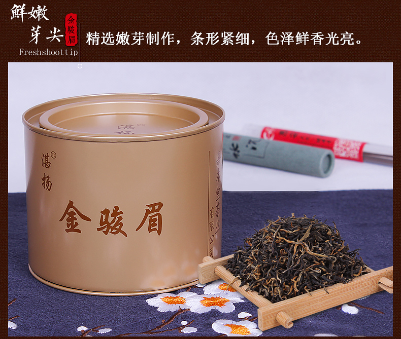 湛扬金骏眉红茶罐装武夷山特红茶600g