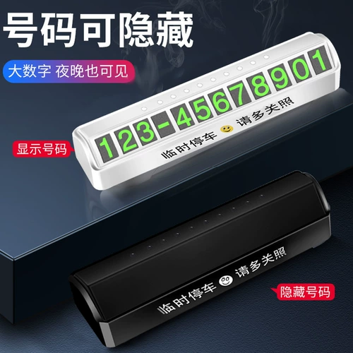 Парковочная стойка, электромобиль, светящийся креативный нескользящий телефон, аромотерапия, вывеска, 2 в 1