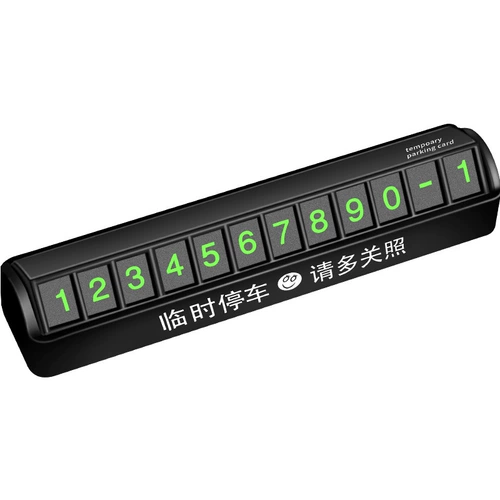 Парковочная стойка, электромобиль, светящийся креативный нескользящий телефон, аромотерапия, вывеска, 2 в 1