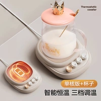 [Одно ядра версия+Cup] Три -скорость регулировка температуры+интеллектуальная постоянная температура