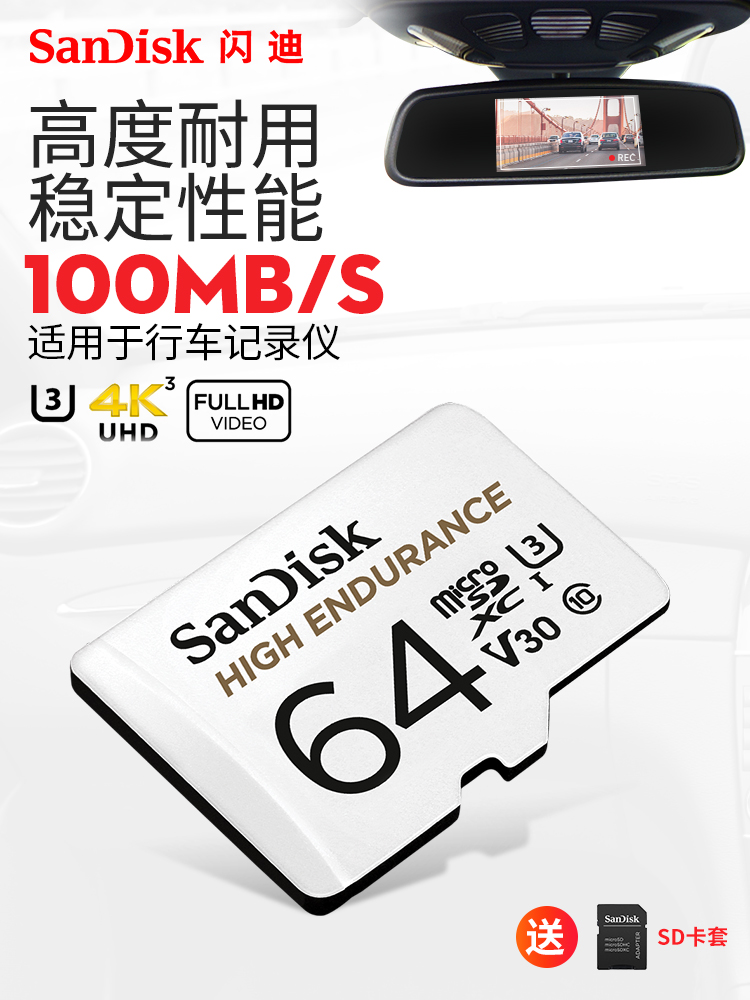 SanDisk64g Tachograph memory card High speed micro sd card 64g Durability video surveillance tf card 64g mobile phone memory card flash memory card 