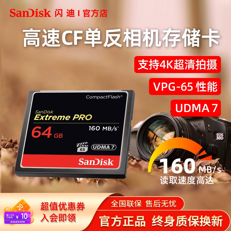 闪迪cf卡128g高速内存相机存储卡256g佳能尼康单反相机内存卡64g