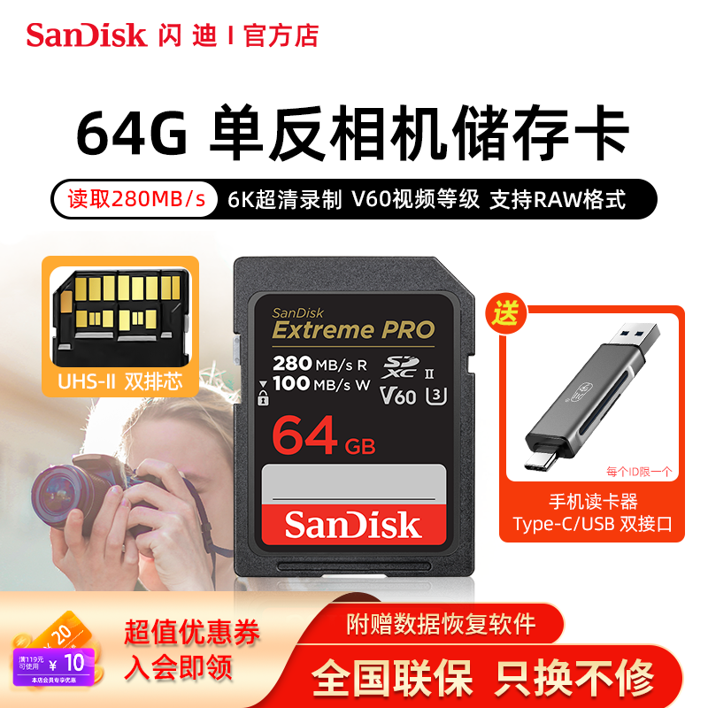 SanDisk闪迪V90 SD记忆卡 4K/6K/8K录影适用 单反相机高速SD卡