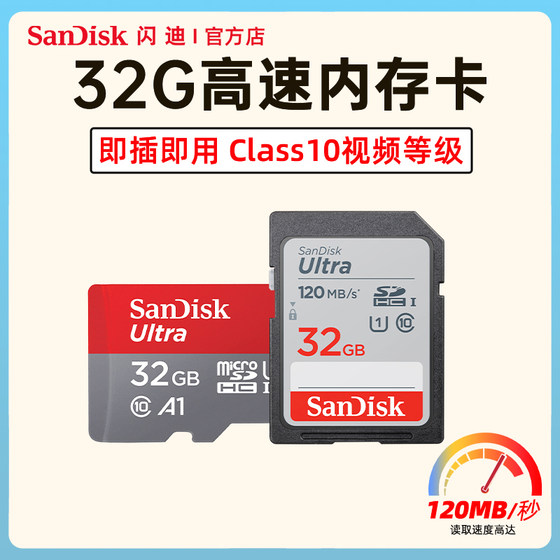 SanDisk sd card 32g memory card Nikon flash memory card Canon camera memory card driving recorder car big card