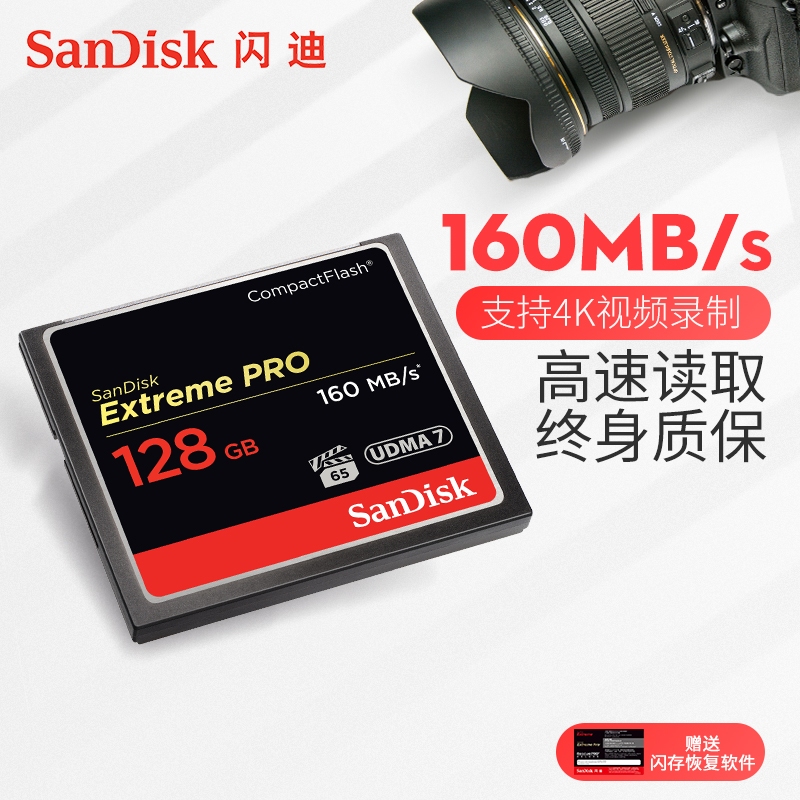 SanDisk CF Card 128g SLR Camera High Speed Memory Card 128g Canon Camera Nikon SLR Camera Memory Card 128g Extreme Ultra Ultra Reading 160M s Support 4K HD Shooting