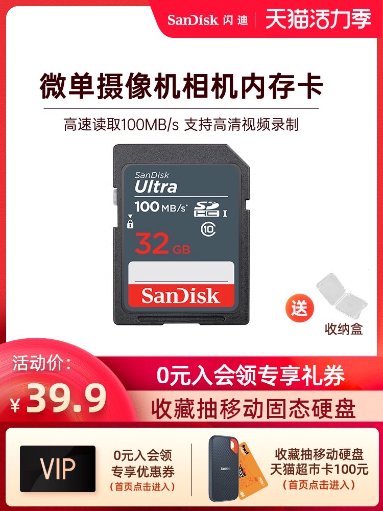 SanDisksd card 32g memory card High speed 100Mb s Canon Nikon Sony Panasonic Digital camera Camcorder memory card 32g Car TV big card 32G Memory card