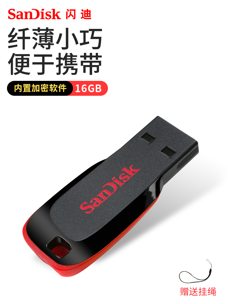 SanDisk pen drive 16g mini car audio USB pen drive 16g car encryption pen drive 16g Cool Blade flash memory disk cz50 system pen drive 16g grinding