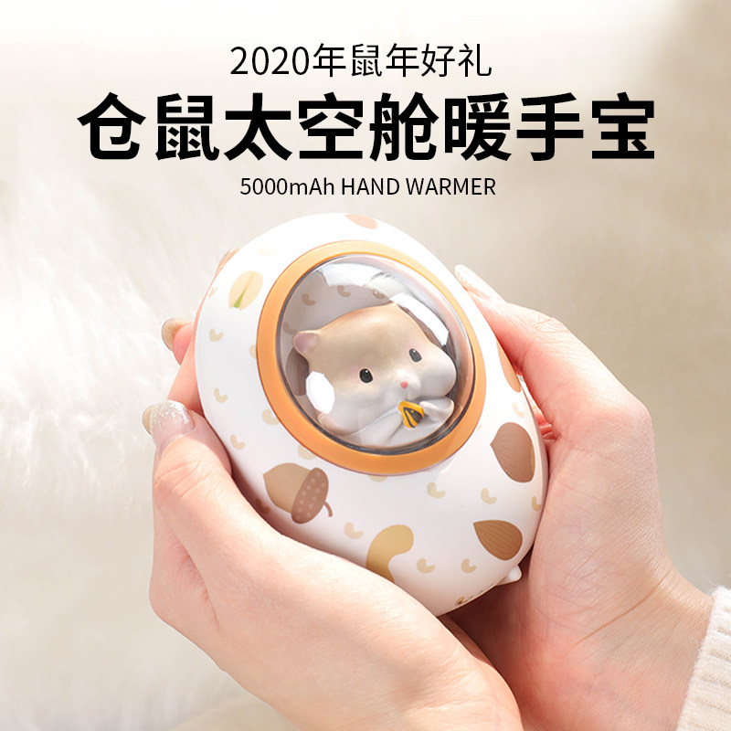 Space capsule hand warmer treasure charging two-in-one with mini cute portable portable small self-heating egg female heating artifact warm baby winter hot hand student hamster cartoon mobile power