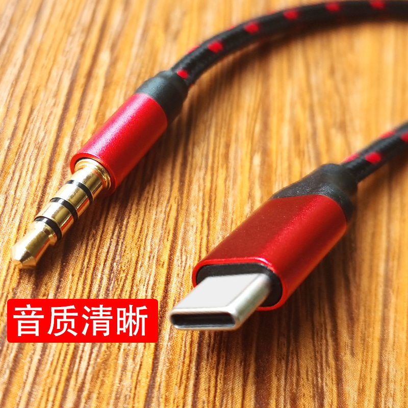 3-5mm 4-section turn type-c digital audio line live sound card sing, little giant egg microphone to apply Huawei