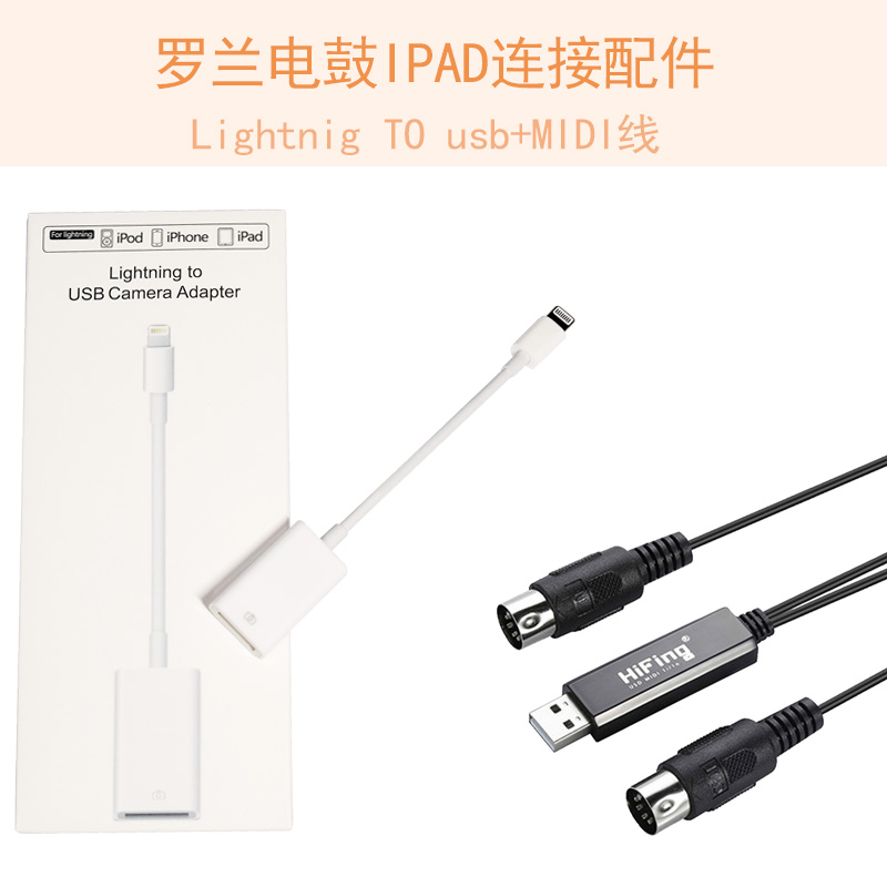 Roland electric drum ipad connection data cable usb otg adapter suitable for apple turn midi td11k