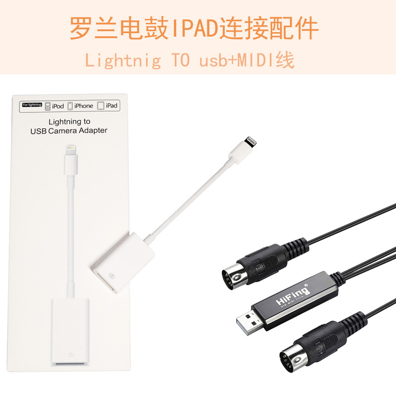 Roland Electronic Drum iPad Connection Cable USB Otg Adapter Suitable for Apple to Five-Pin Midi Round Port Td-11Kv 4Kp 25Kvx Rdec Dr30 Roland Electronic Drum iPad Connection Cable USB Otg Adapter Suitable for Apple to Five-Pin Midi Round Port Td-11Kv 4Kp 25Kvx Rdec Dr30