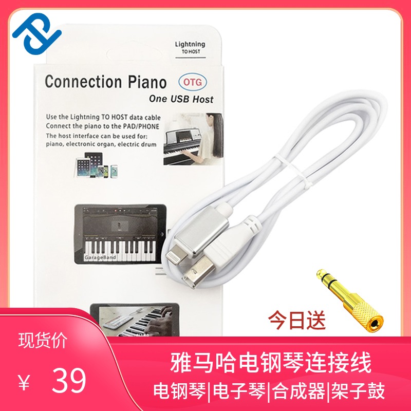 otg Revolution Data Line Mountain Leaf Electronic Fiddle Ipad Chain Connection Usb Double Platoon Key Electronic Violin Host Smartphone type mobile phone