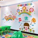 Начальная школа санитарная угол наклейки на стены наклеек