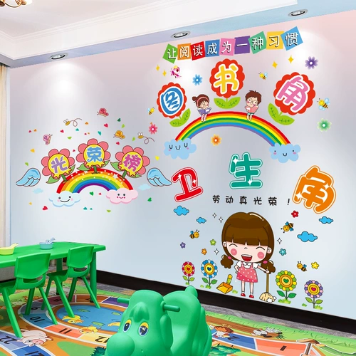 Начальная школа санитарная угол наклейки на стены наклеек